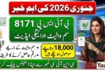 BISP 8171 January 2026 Payment Rs.18,000 Sent to SIM Wallet Accounts – CNIC Check Now