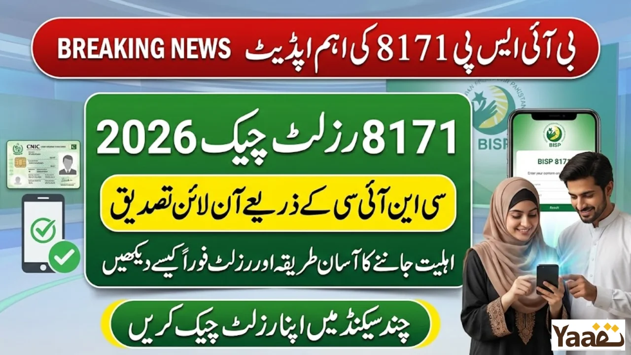 BISP 8171 Result Check Online by CNIC 2026 – Complete & Easy Guide