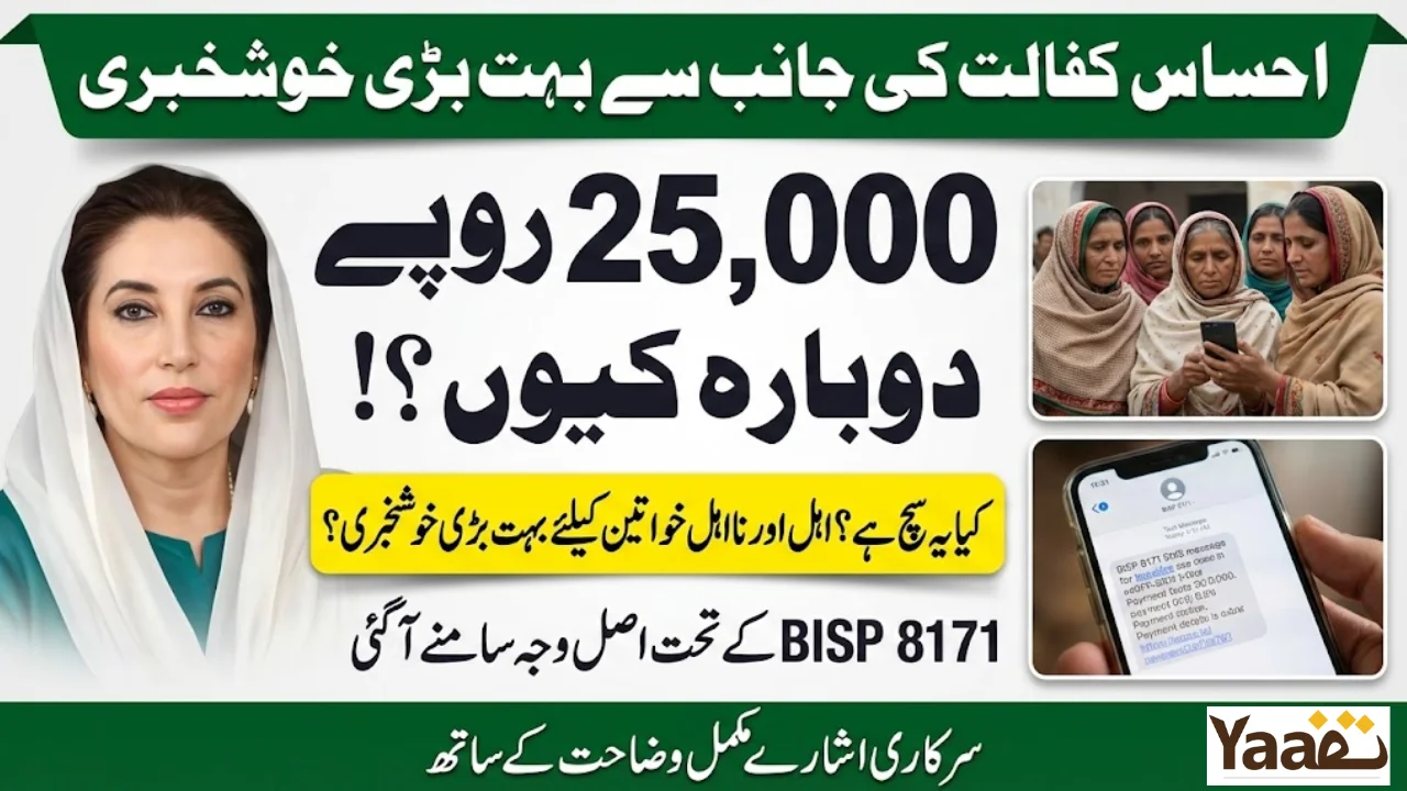 Ehsaas Kafalat Rs.25,000 Under BISP 8171 – Why This Amount Is Reappearing in 2026