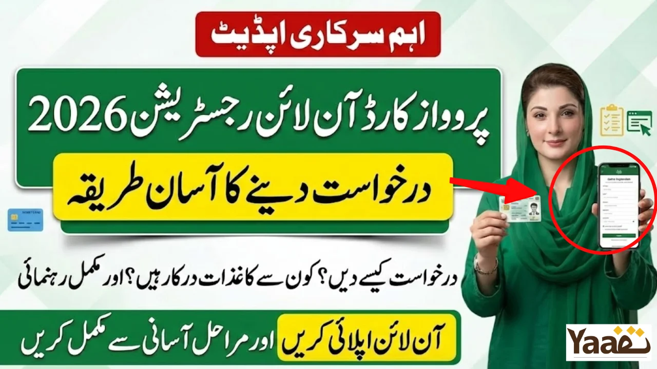 Parwaz Card Online Registration 2026 – Application Method & Required Documents
