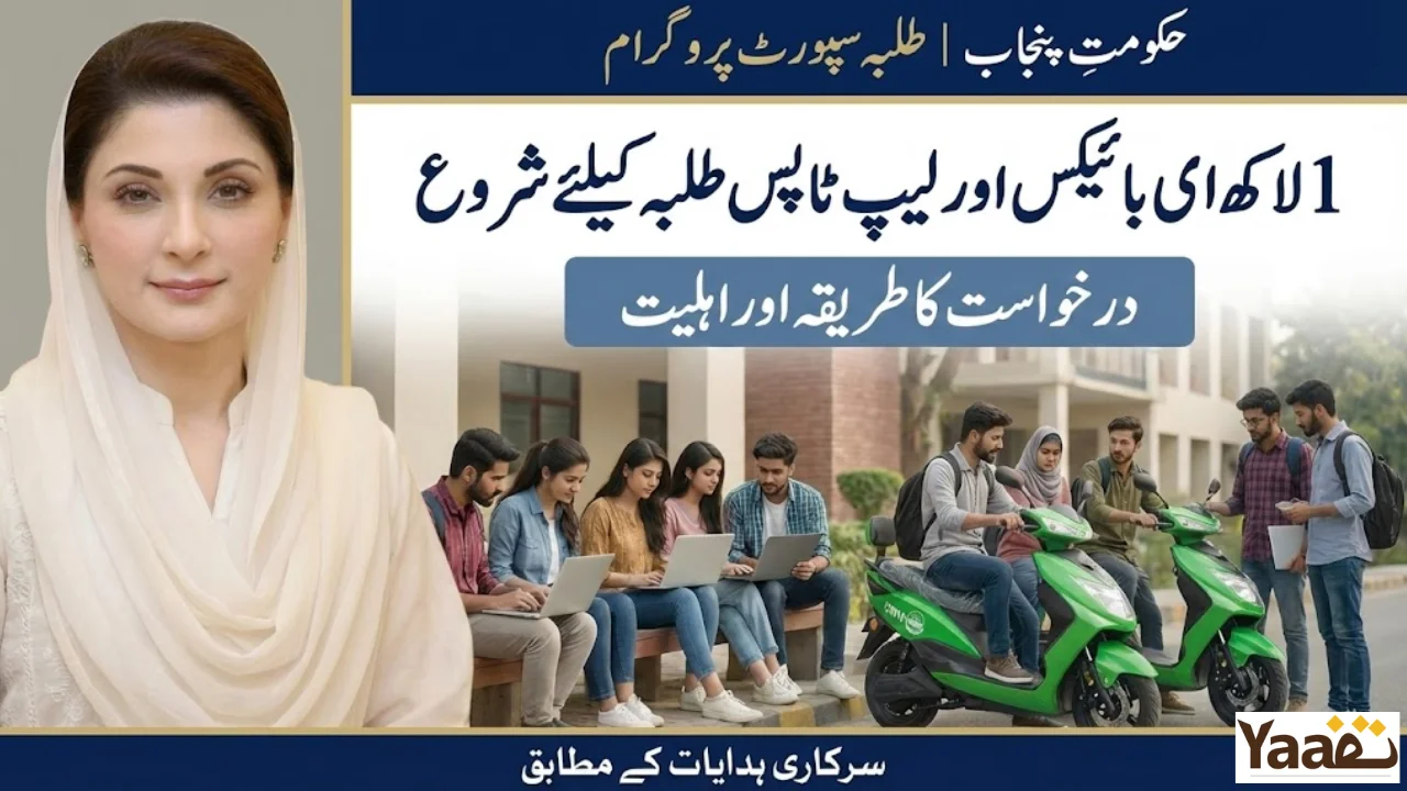 Punjab Dhee Rani Program 2026 – Online Registration, Cash Support & Who ...