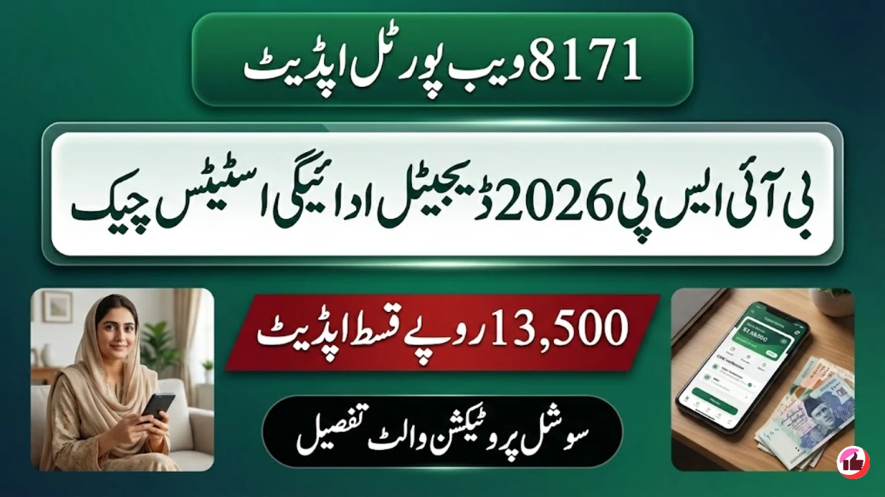 8171 Web Portal Opens for BISP 2026 First Digital Payment Status Check