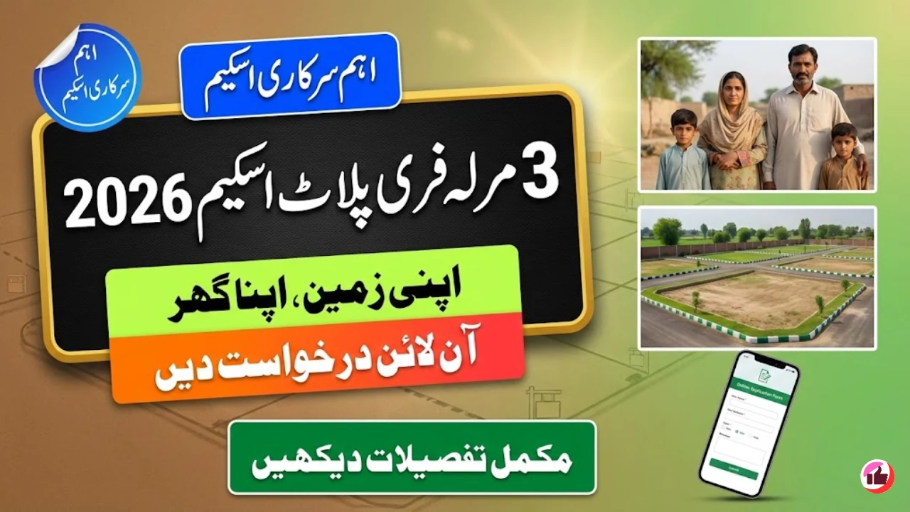 Punjab 3 Marla Scheme 2026 – Free Plot Apply Online Guide