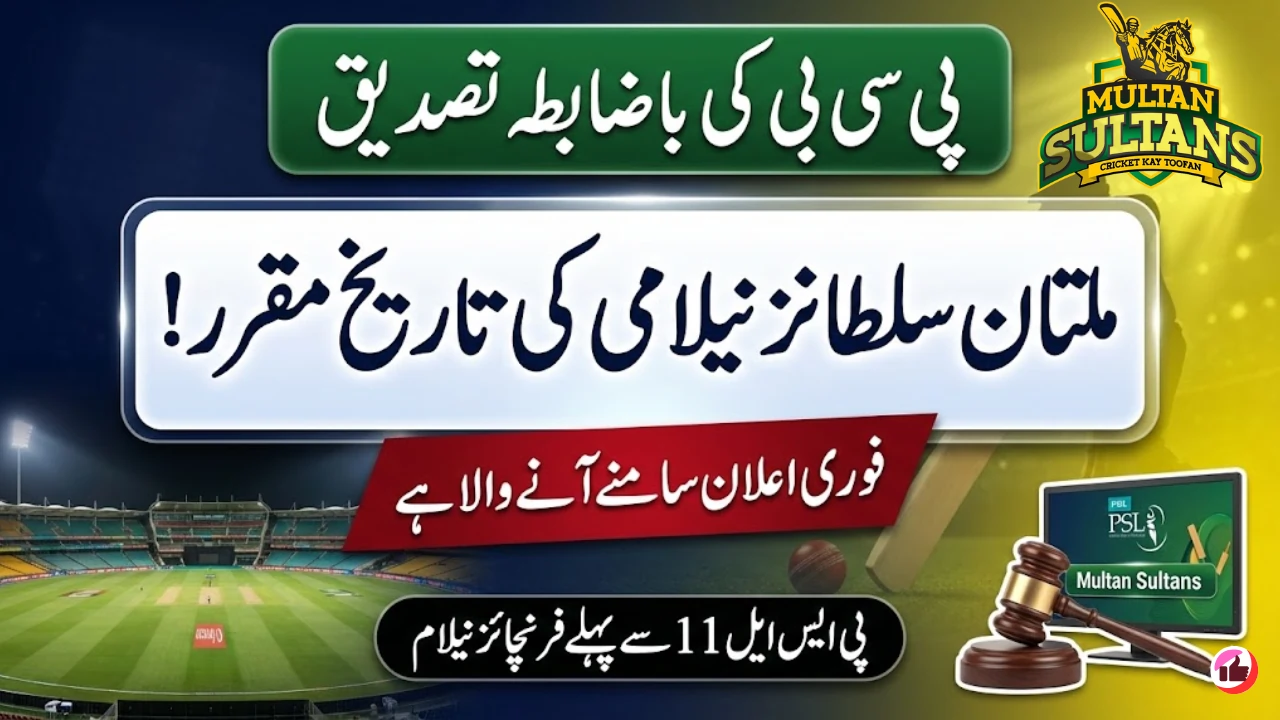 Multan Sultans Auction Date Set Confirms by PCB
