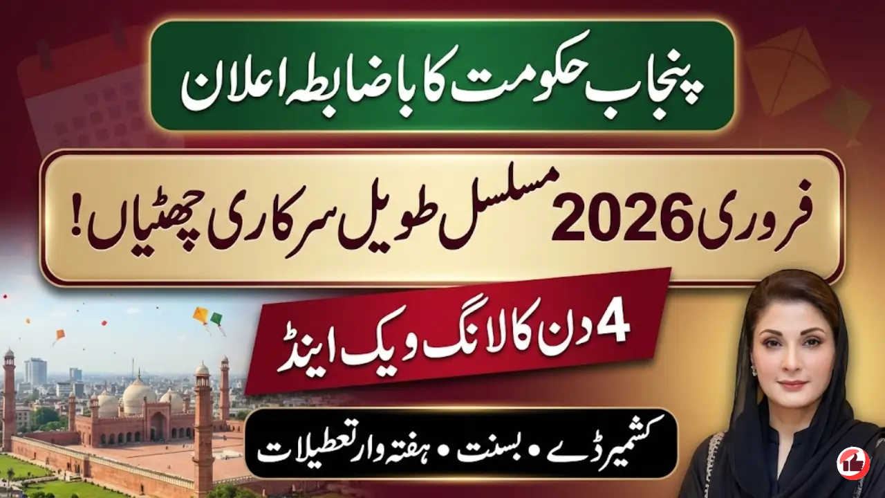 Punjab Government Holidays 2026 - Complete List & Long Weekend Update