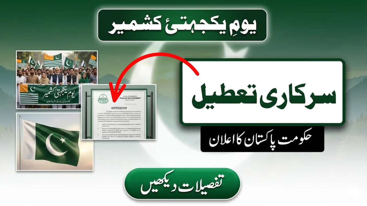 Punjab Govt Confirms Public Holiday on Kashmir Solidarity Day