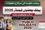Punjab Public Holidays 2026 Official Calendar List and Notification Update
