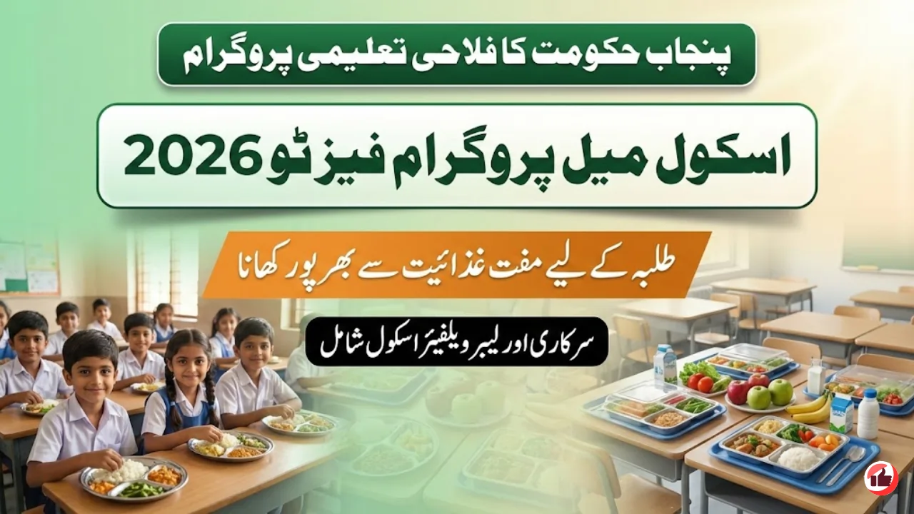 Punjab School Meal Program Phase II 2026 - Free Nutritious Meals for Students